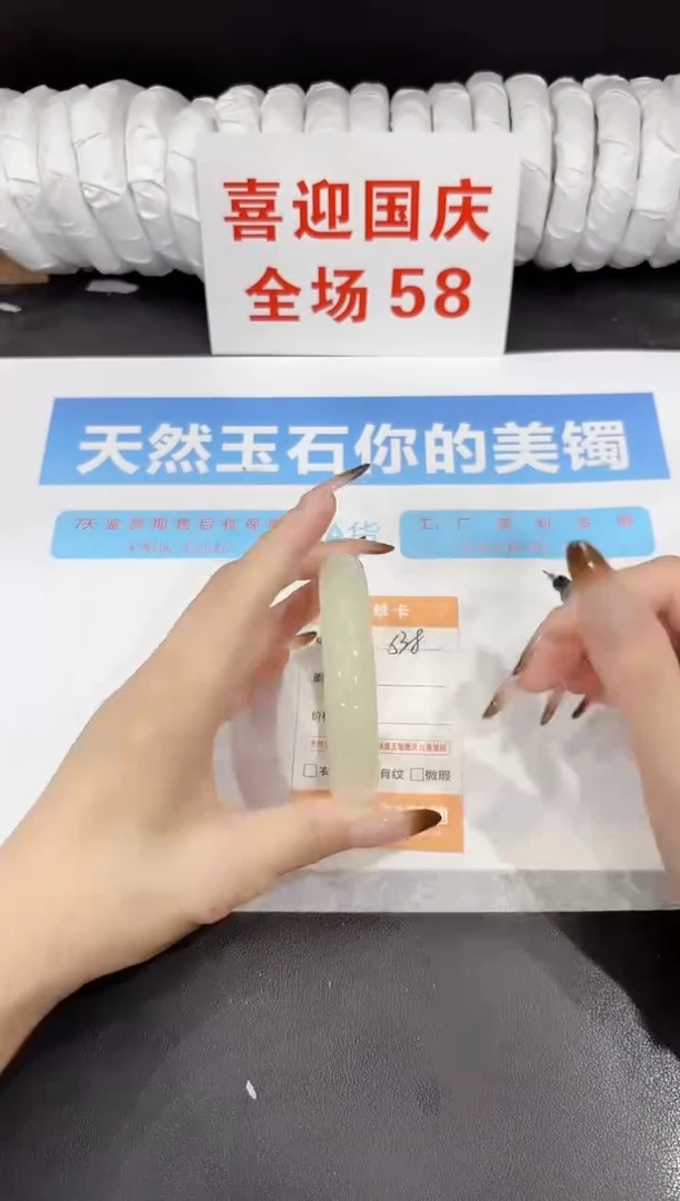 未镶嵌手镯石英质玉s38-58.4