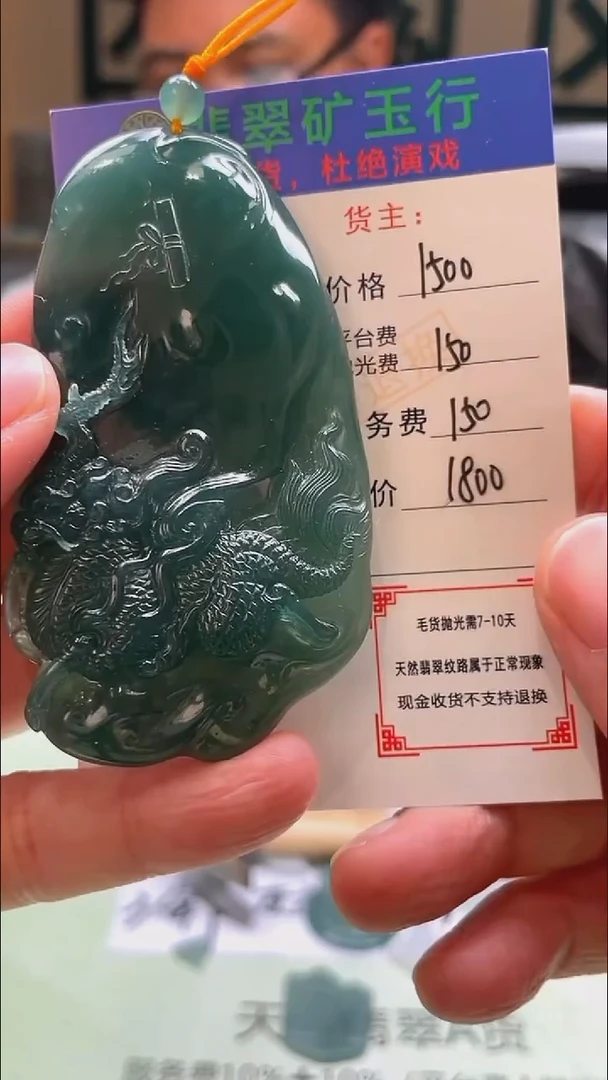 未镶嵌定制翡翠最***~-毛货-不退不换-