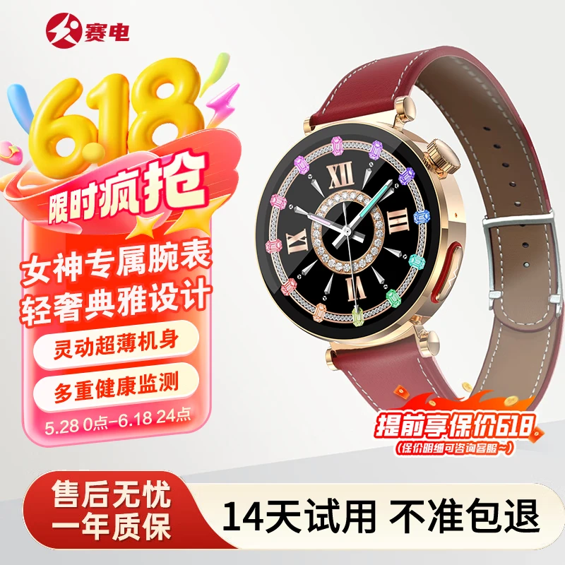 未拆封 赛电 赛电E6女士智能监测手环送女友送老婆礼物华为通用