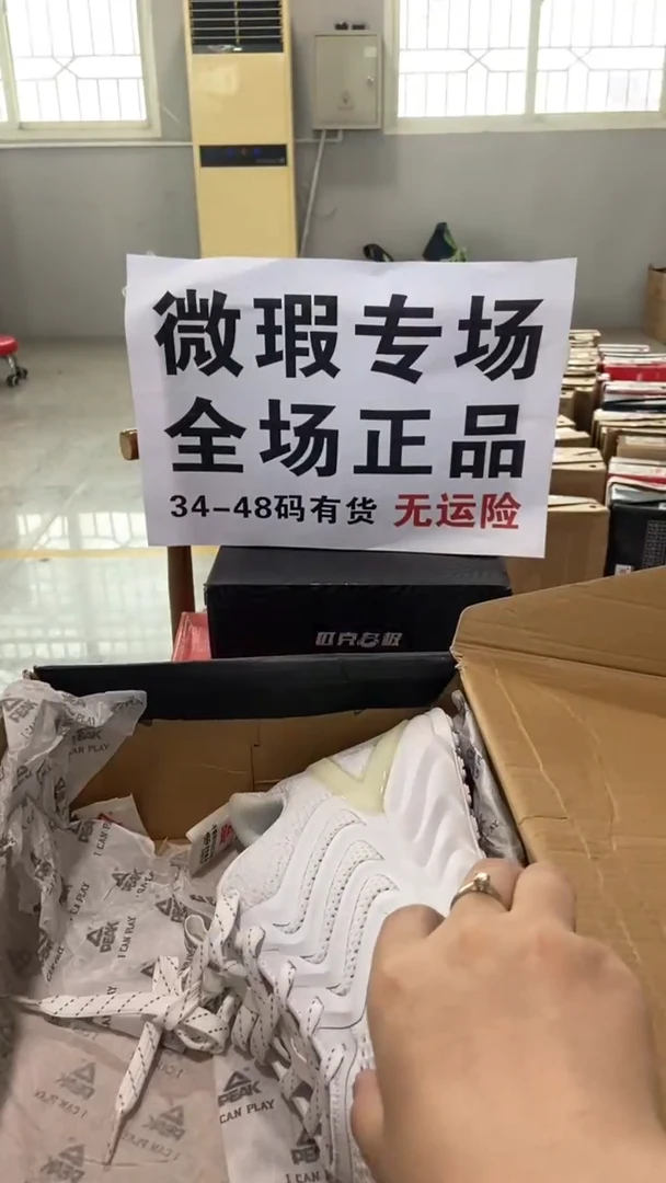 匹克正品断码运动鞋