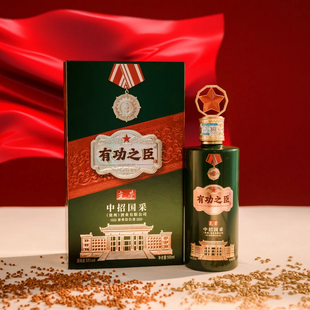 有功之臣酒 光荣 酱香型白酒 53度 500ml*6瓶/箱