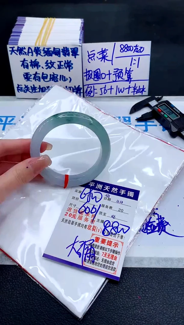 未镶嵌手镯翡翠1111111111