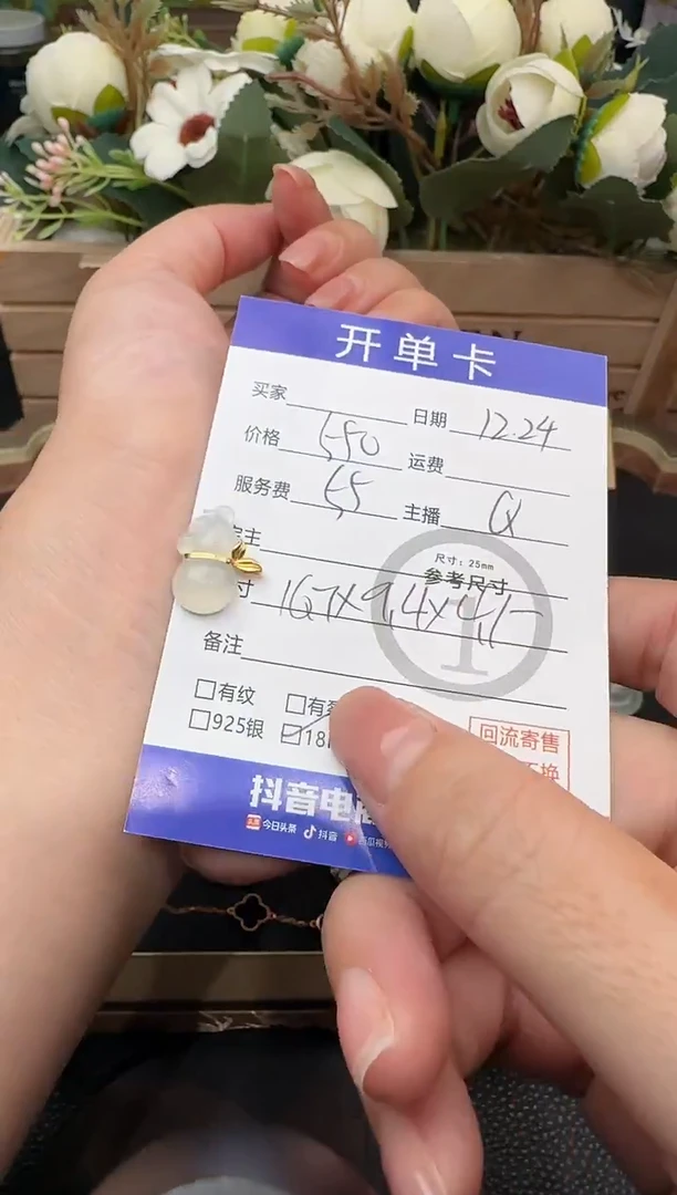 吊坠(不含链)18K金镶嵌翡翠葫芦-6247