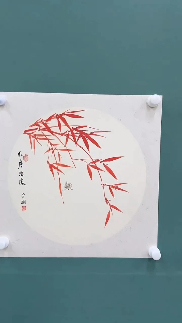 国画国画Z天津人美--李澜0.5平尺