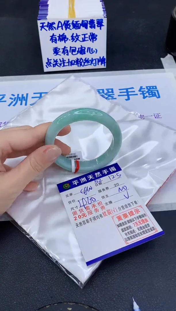 未镶嵌手镯翡翠1