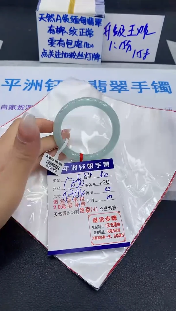 翡翠手镯未镶嵌1