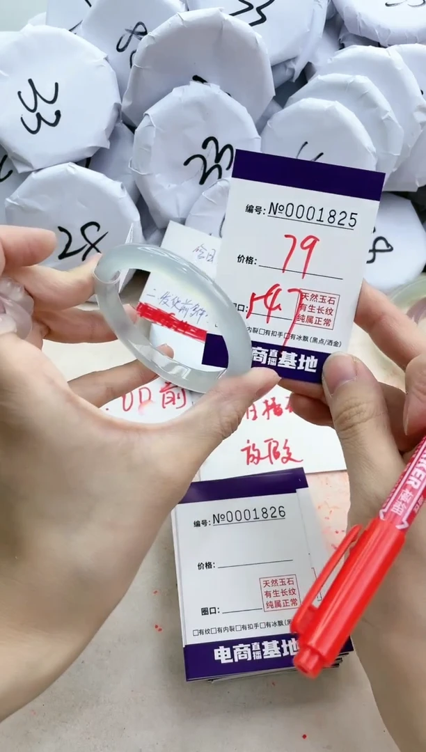 【闪购商品】玛瑙/玉髓手镯未镶嵌1825