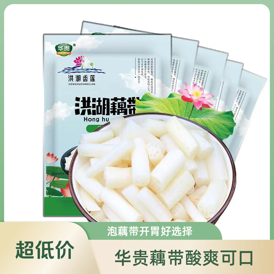 华贵洪湖藕带泡藕带顺丰专配洪湖香莲泡藕带400g*5袋酸爽开胃