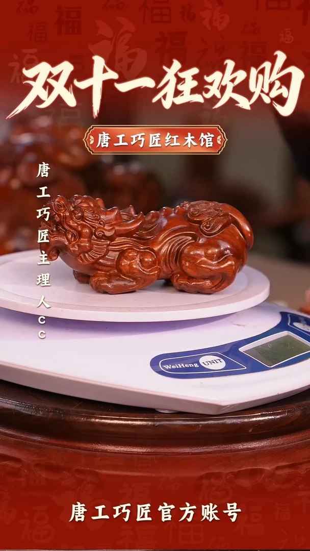 黄花梨/降香黄檀【唐工巧匠】海南黄花梨