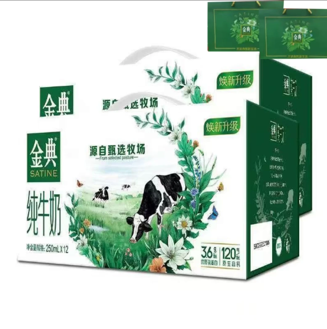 送2个礼品袋6月产伊利【2箱】金典纯牛奶250ml*12盒整箱营养牛奶