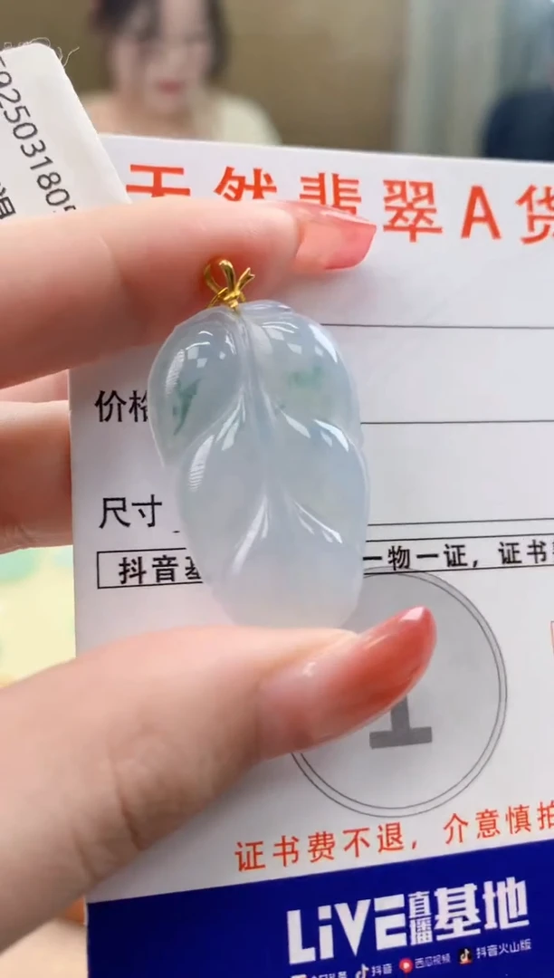 颈饰18K金镶嵌翡翠天然A货翡翠挂件