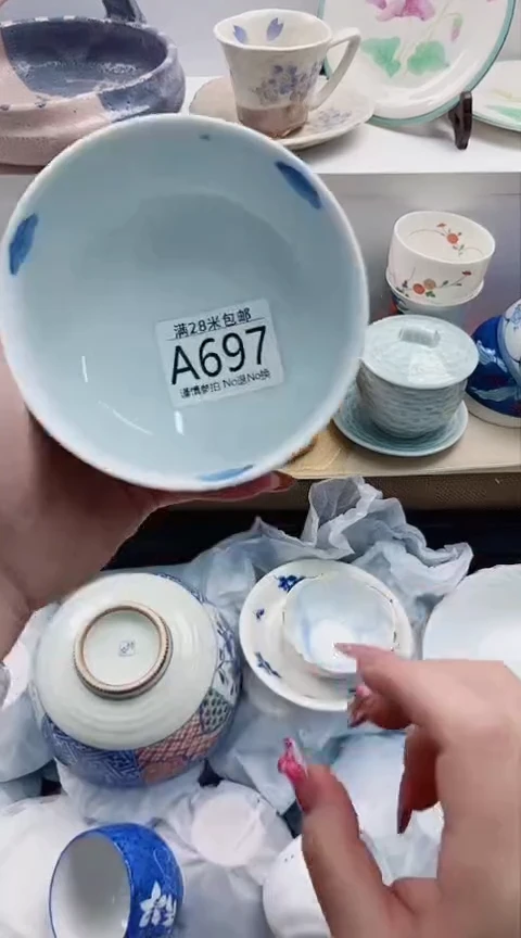 【闪购商品】A697***************