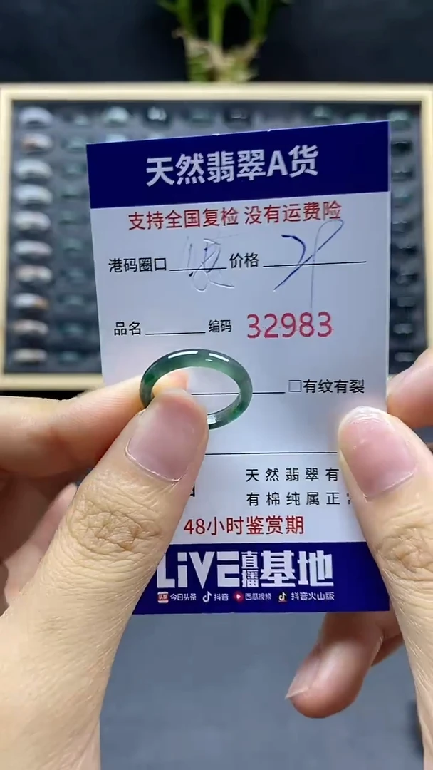 翡翠戒指未镶嵌天然A货翡翠2983