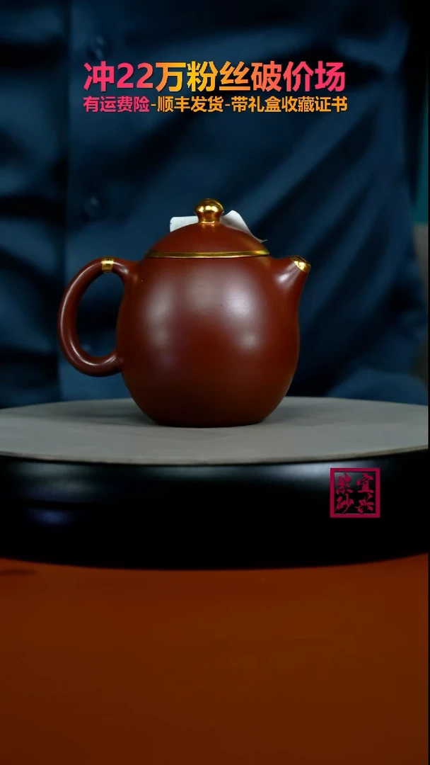 茶壶紫砂徐忠清龙血砂描金龙蛋230CC