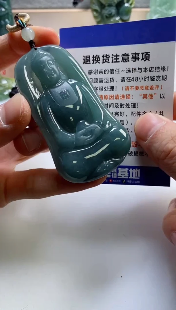 【闪购商品】翡翠挂件未镶嵌