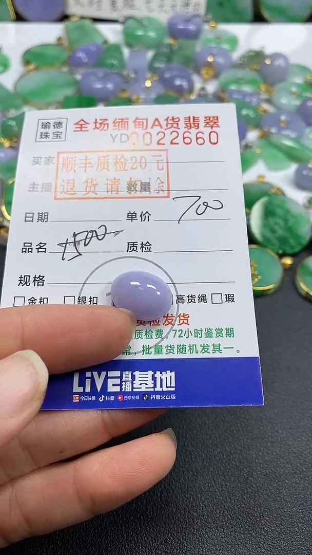 吊坠(不含链)未镶嵌翡翠蛋面