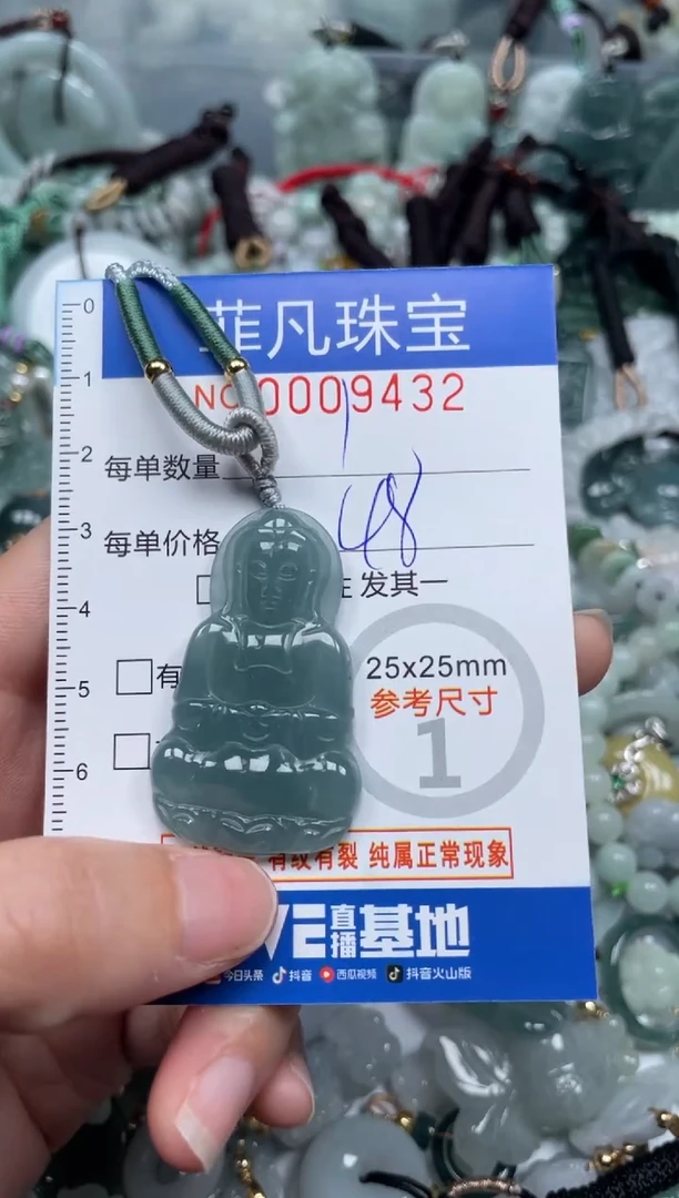 【闪购商品】翡翠颈饰未镶嵌00..9432