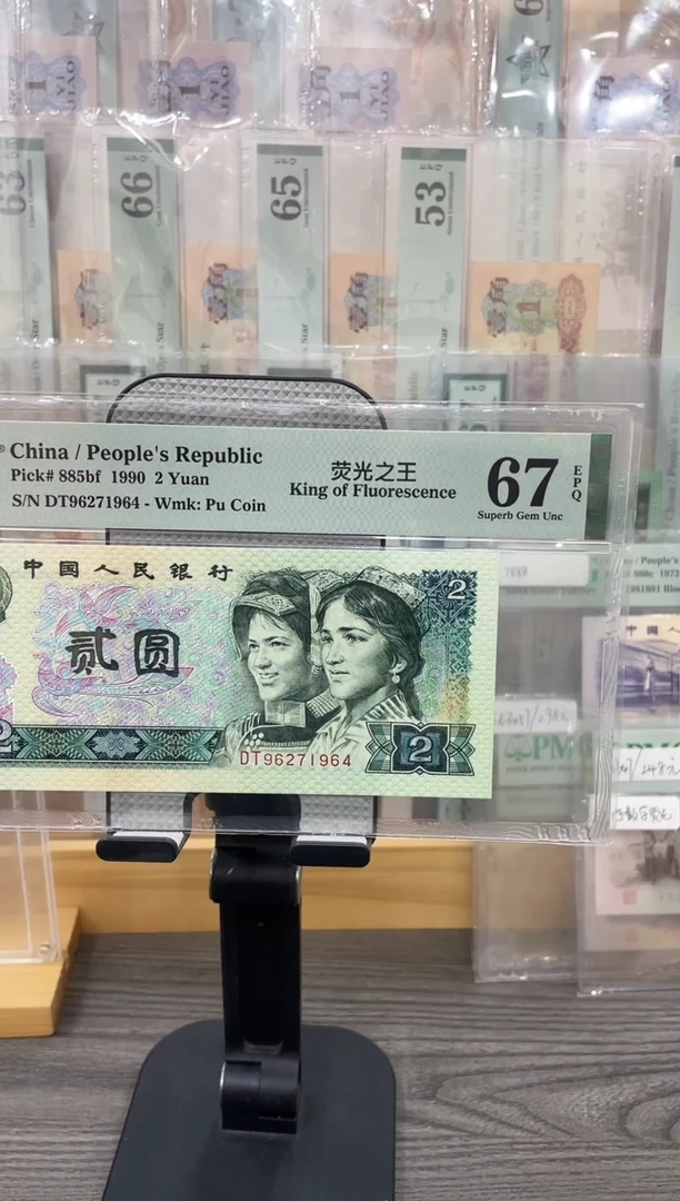 DT首发冠荧光之王67E带4单张号码随机