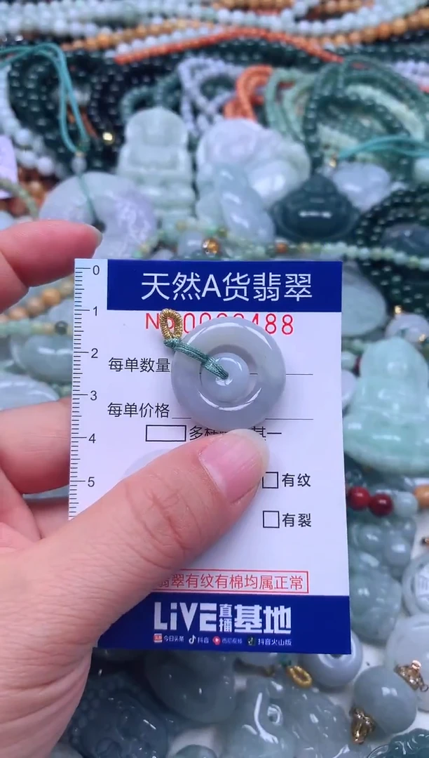 颈饰未镶嵌翡翠天然翡翠