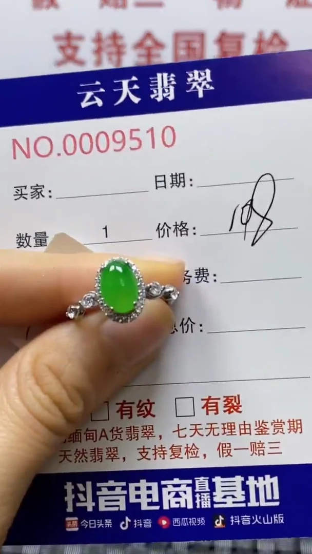 银S925镶嵌戒指翡翠周*/9510