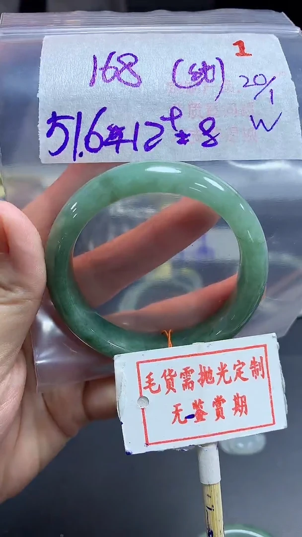 【闪购商品】定制翡翠未镶嵌毛货需精细抛光2多样性发1件168元