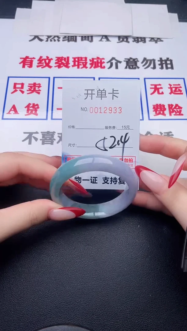 未镶嵌手镯翡翠33