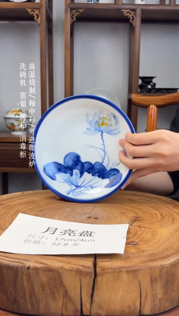 瓷国韵瓷坊手工手绘月亮盘