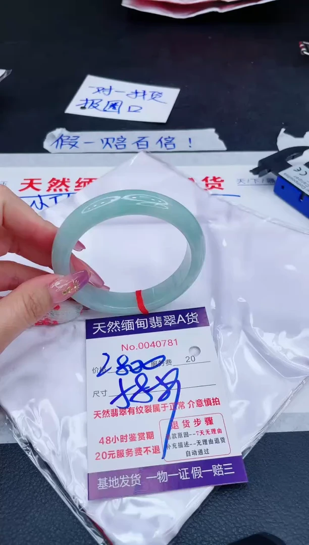 未镶嵌手镯翡翠S****r2800