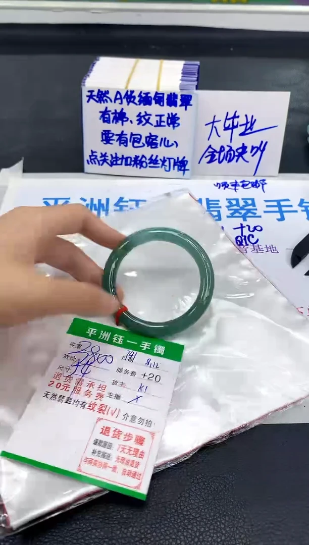 翡翠手镯未镶嵌1