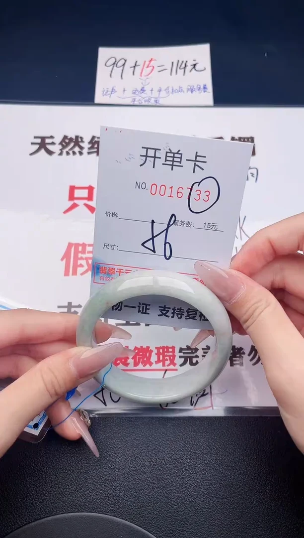 未镶嵌手镯翡翠33