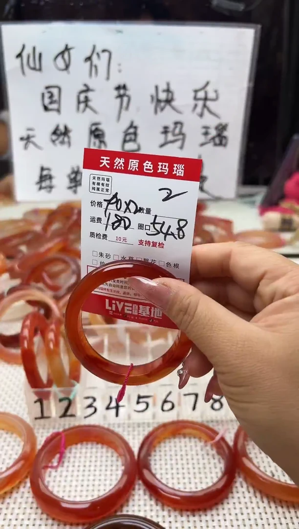 手镯玛瑙/玉髓未镶嵌Y2