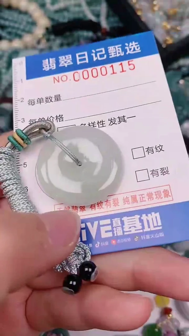 【闪购商品】翡翠颈饰未镶嵌00000115