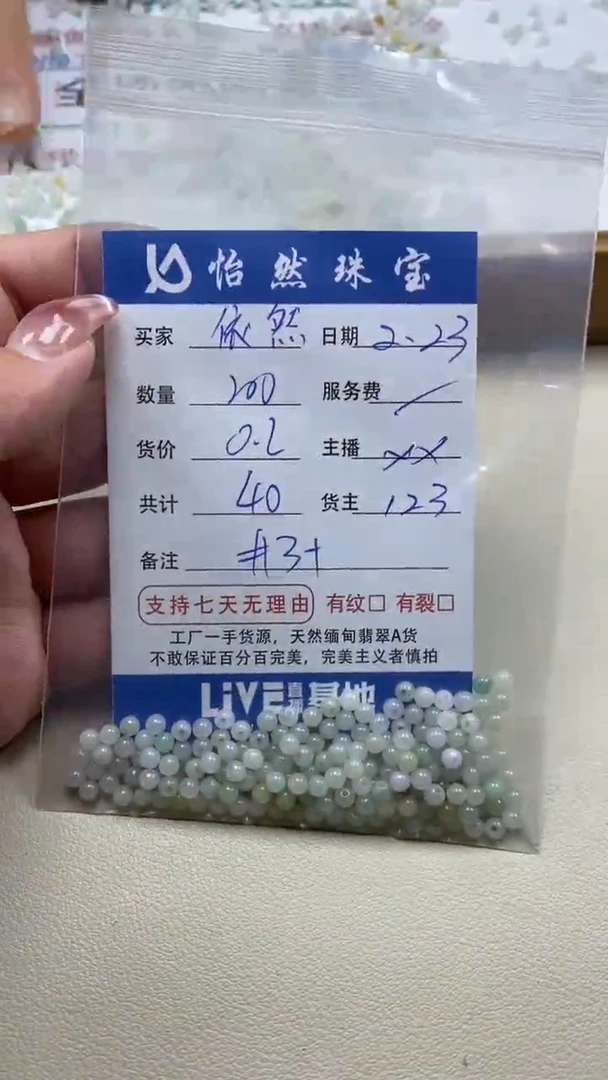 【闪购商品】翡翠手串未镶嵌卡3+（200/0.2）