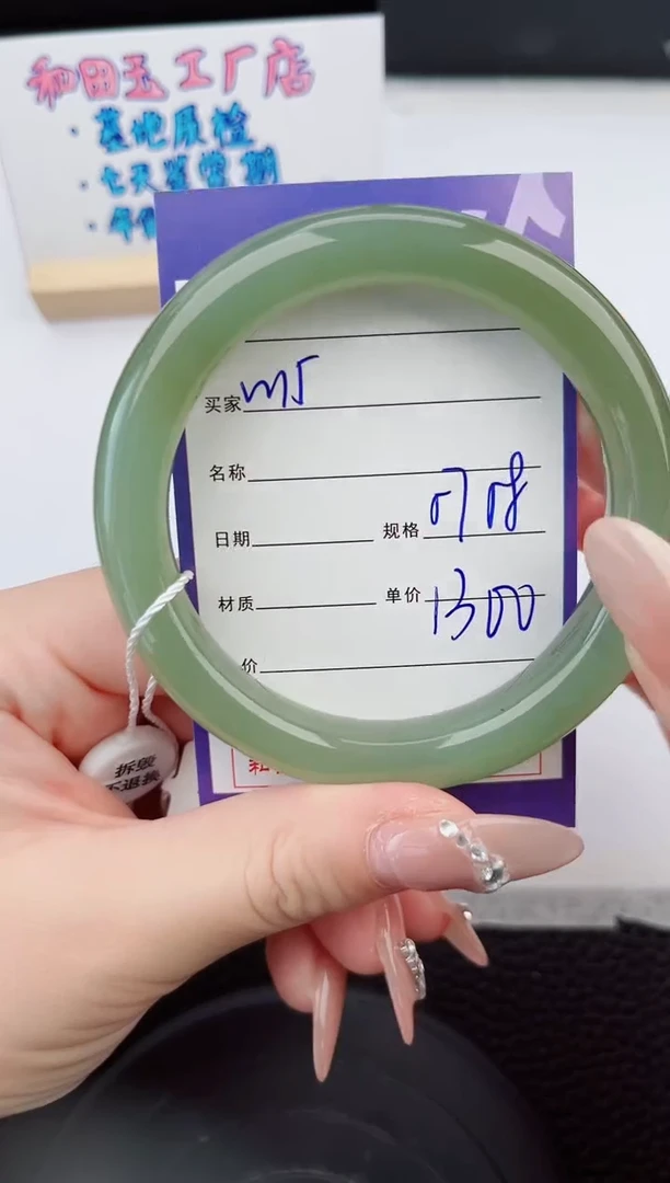 【闪购商品】和田玉手镯未镶嵌15微色差T2