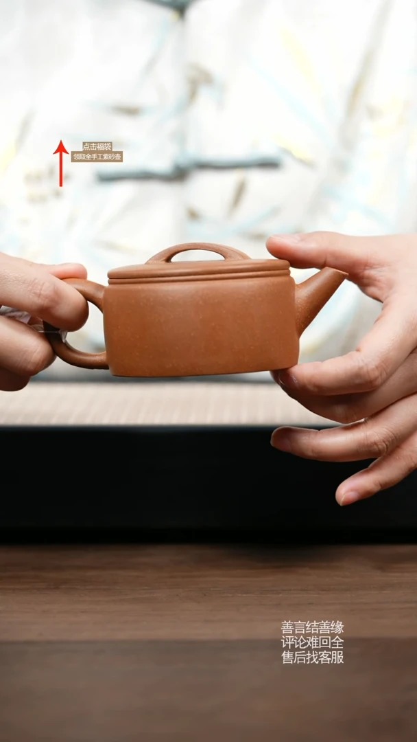 【闪购商品】紫砂茶壶微瑕 沉香段汉瓦剑流