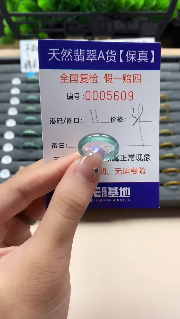 未镶嵌戒指翡翠天然  5609