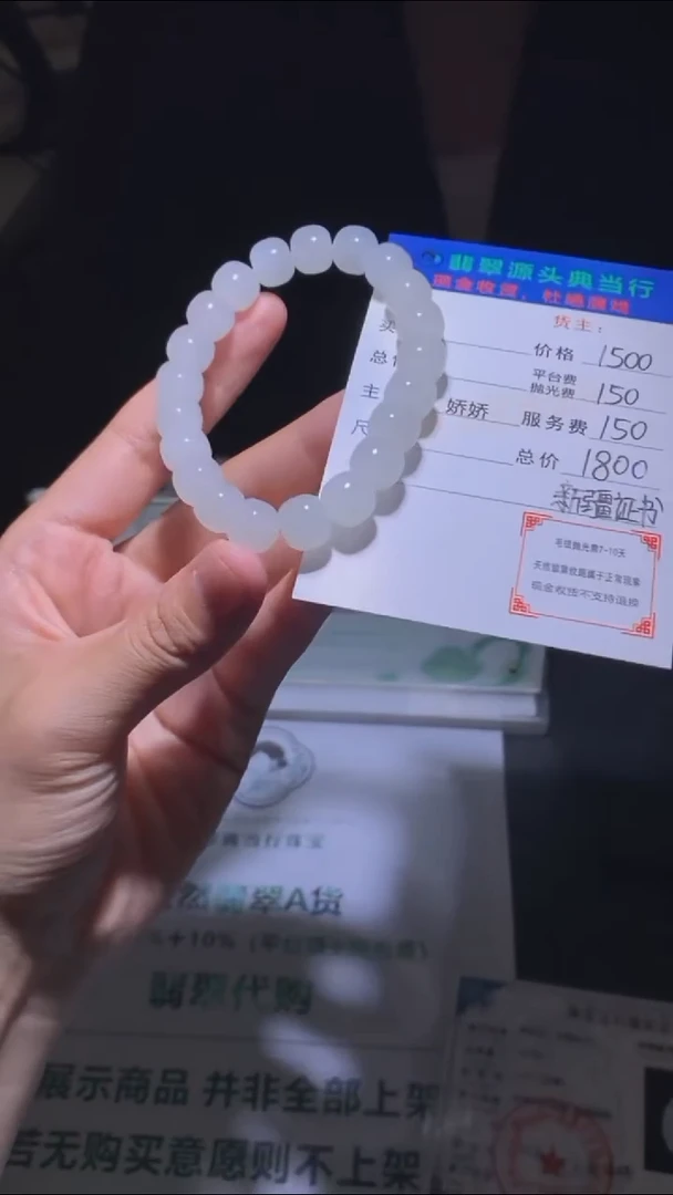 定制和田玉-毛货-不退不换-多样性发货-