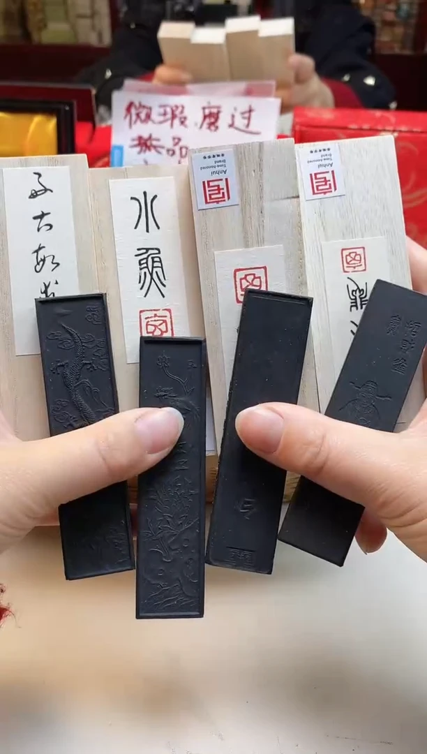 【闪购商品】8锭微瑕磨过油烟松烟墨块