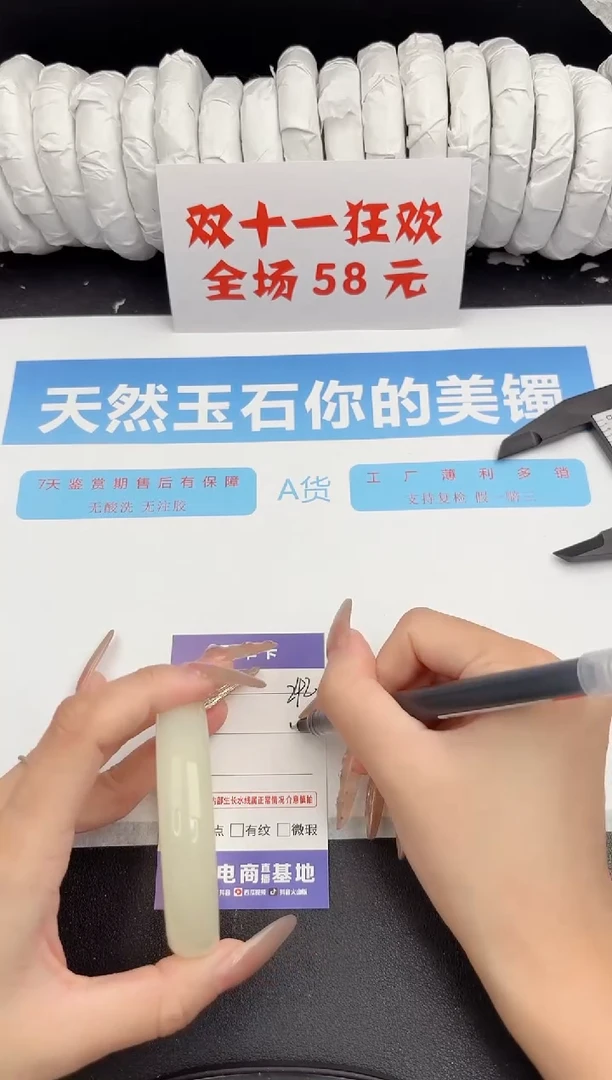 未镶嵌手镯石英质玉242-55