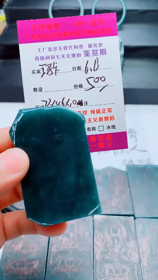 定制翡翠未镶嵌玛**卡定制