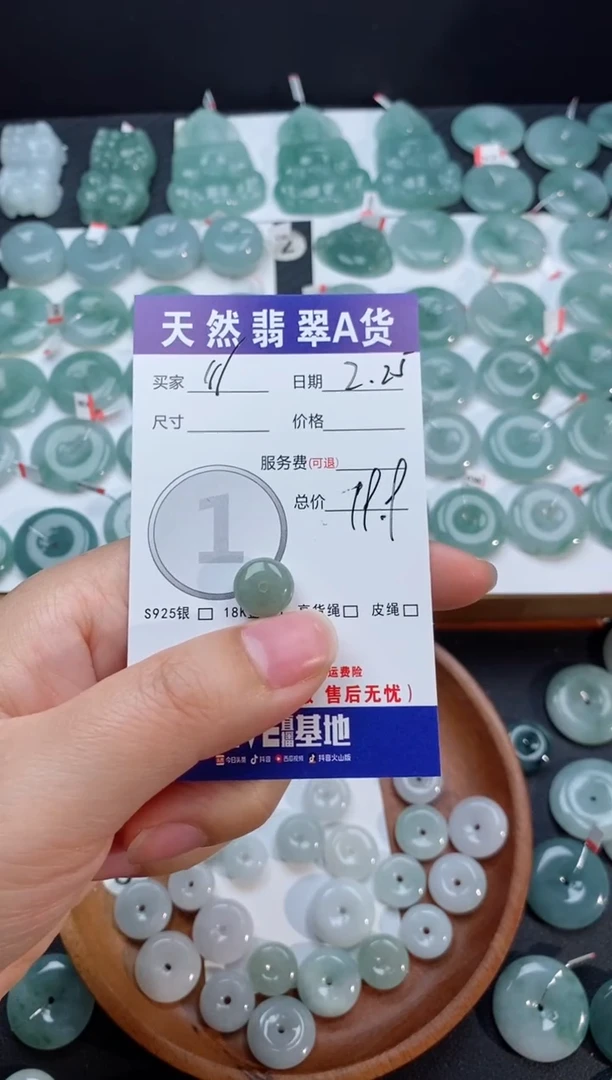 【闪购商品】翡翠颈饰未镶嵌天然翡翠平安扣