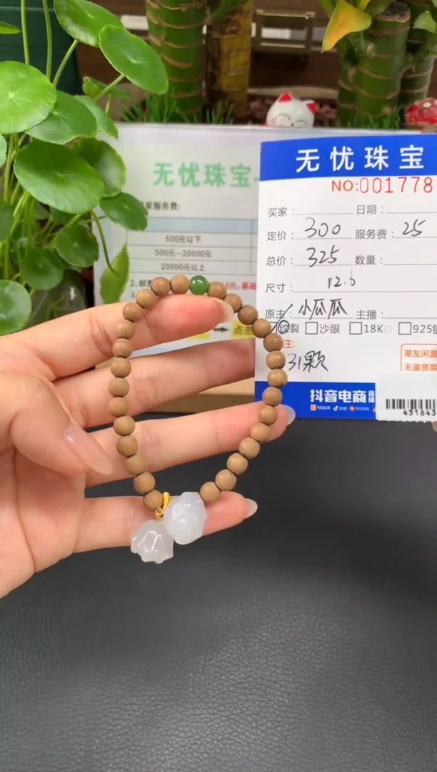 未镶嵌定制翡翠重****7D576