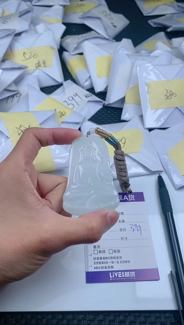 翡翠未镶嵌颈饰