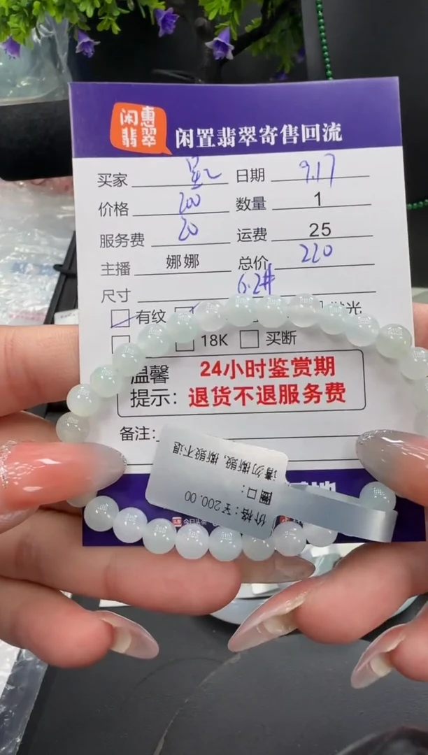 未镶嵌手串翡翠星*?翡翠手串
