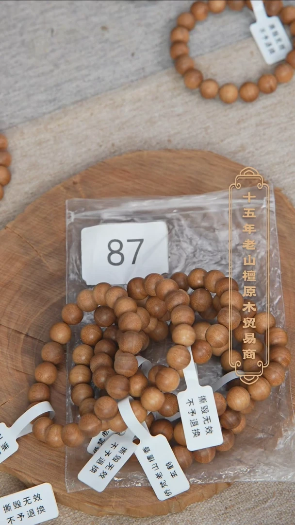 【闪购商品】檀香木手串/手链36号料黑横纹1.0*108奶甜韵 87