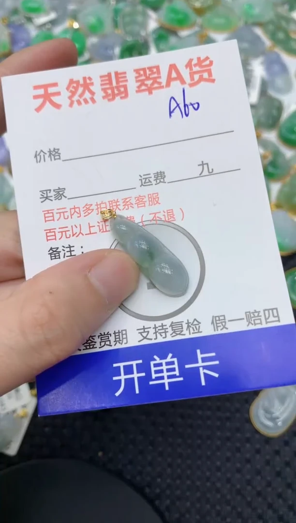 【闪购商品】翡翠颈饰18K金镶嵌111111111111