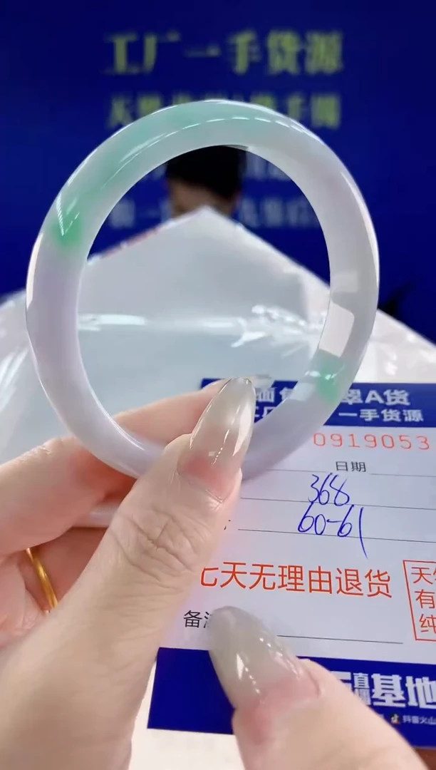未镶嵌手镯翡翠53天然翡翠A货