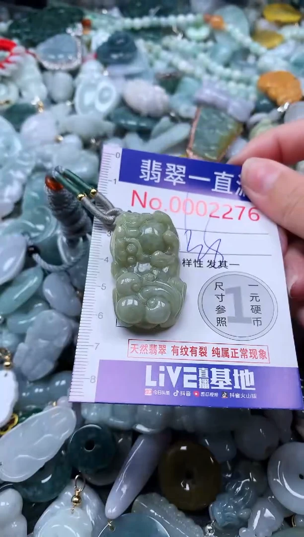 【闪购商品】翡翠吊坠(不含链)未镶嵌2276