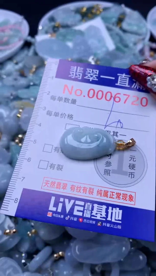 吊坠(不含链)未镶嵌翡翠6720