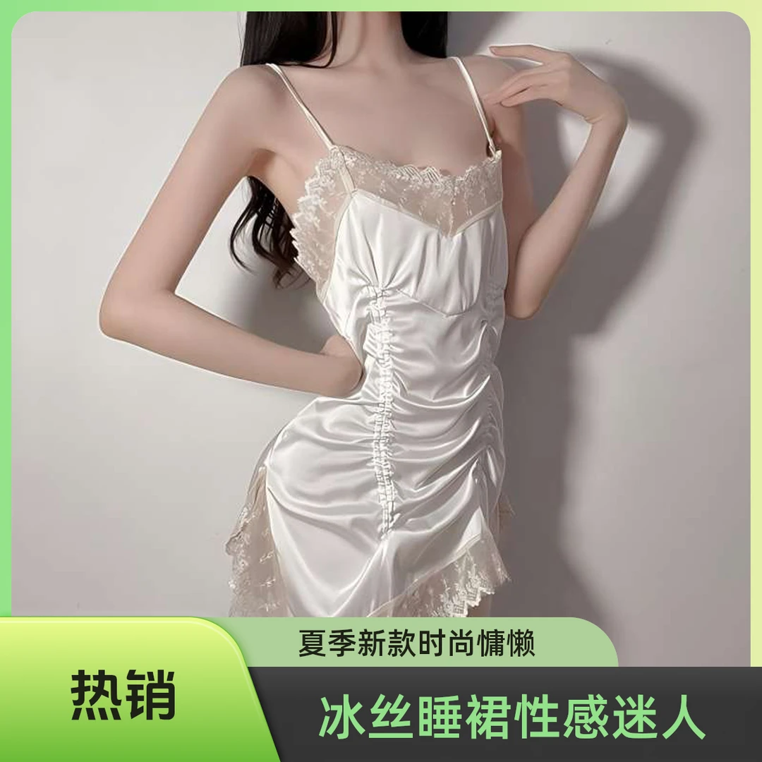 夏季新款睡衣女士法式慵懒风诱惑私房冰丝纯欲风吊带辣妹性感睡裙